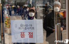 어딜가도 품절, 가격은 4배↑…자가키트 대란에 소분화·가격제한