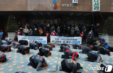 CJ대한통운 본사 점거 농성 사흘째 택배노조, 사태 해결 108배 집회 개최