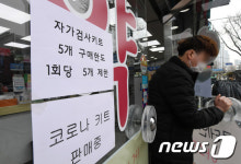 자가검사키트 유통개선조치 시행