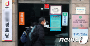 경로당 운영 ‘중단’…고령층 감염 차단 위해