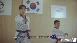 태권도진흥재단, 전국 방송채널에서 태권도장 활성화 캠페인