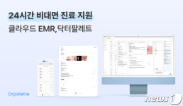 메디블록, 동네 병의원에 닥터팔레트 무상지원