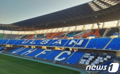 울산시설공단, 문수축구경기장 노후 관람석 1만3481석 교체