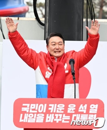 윤석열 후보 '대선 출정식'
