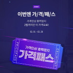 퍼스트오피스퍼니처 | 티에스퍼니처, 2월 '홈오피스 및 홈레스트 가구 할인' 이벤트 진행
