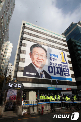 중앙당사에 걸린 이재명 대선후보 공보물