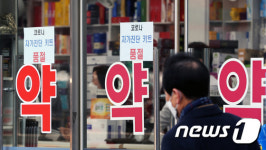 코로나 자가진단키트 품절