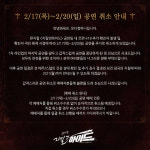 뮤지컬 지킬앤하이드 20일까지 공연취소…코로나19 확진자 발생