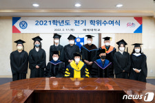 배재대 온라인 학위수여식 개최…학사 등 1774명 배출