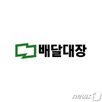 벤디스, 오피스 거점 배달 서비스 배달대장 출시