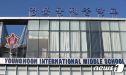 국제중 지정취소 소송 1심 선고 앞두고 적막 흐르는 영훈국제중학교
