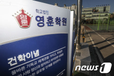 서울 국제중 지정취소 소송 1심 선고...교육청 즉각 항소하겠다