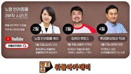 노령동물 건강관리 어떻게? 안락사는?…위들아카데미, 23일 진행