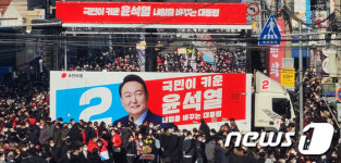 구미역 윤석열 유세에 몰린 지지자들