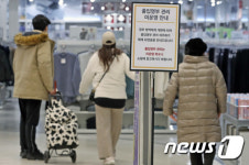 백화점 및 대형마트 등 QR 체크인 중단