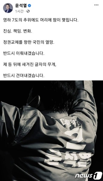 '국힘 대선 후보' 윤석열 