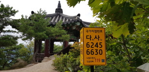 산악·해안 사고 위치 알리는 국가지점번호판 전국 일제조사