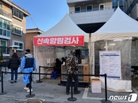 연일 10만 넘는데 왜 단축…주말 선별진료소 낮 1시 마감에 항의속출