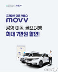 그린카, 공항픽업-골프여행 서비스 출시