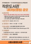 시흥시, 은계어울림센터·하상어린이공원 작은도서관 명칭 공모