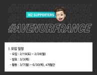 아브뉴프랑, MZ세대 서포터즈 13기 모집