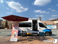 기장군 찾아가는 심리지원 ‘마음안심버스’ 부산 최초 운영