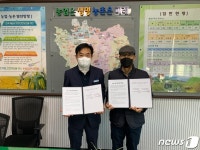 무주군농업기술센터·(사)귀농귀촌협의회 귀농귀촌 활성화 협약