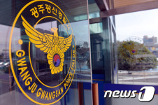 광주 광산경찰서장 코로나 확진…