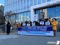 쿠팡대책위 동탄물류센터서 노동자 또 숨져…쿠팡 사실과 달라
