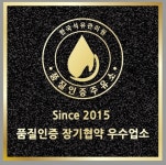 석유관리원, 품질인증주유소 500개소 확대 운영