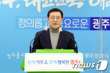 이용섭 광주시장 만3~5세 무상보육 추진