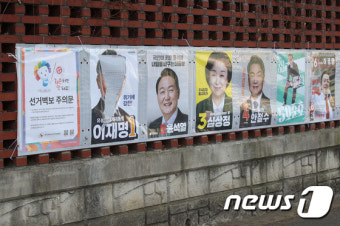 훼손된 이재명 후보 벽보