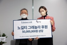 우양재단-키노센트 업무협약, 저소득가정 아동에 먹거리 지원