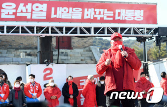 윤석열 후보 지지 연설하는 김흥국