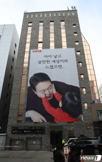 국민의힘 중앙당사서 50대 분신 시도…당직자가 제지