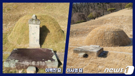 용인시, ‘이사영·이백찬 묘’ 향토유적 지정