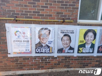 이재명 후보 선거 벽보 훼손 사건, 전국적 수사 가속화