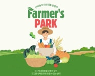 인터파크, 신선식품 전용관 파머스 파크 연다…최대 40% 할인