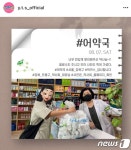 환경 살리는 약탄소년단 아시나요…서울동행 기획봉사 눈길