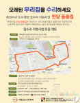 거창군, 죽전지구 노후주택 정비…최대 1241만원 지원