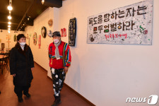 독도사랑예술인연합회, 포항 봉좌마을서 3·1절 기념 작품전