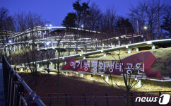 김포시 애기봉평화생태공원 3월 2일부터 유료