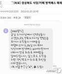 경북 식당·카페 방역패스 해제…간부공무원 문자 발송에 한때 혼선(종합)