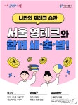서울 영테크 시즌 2, 찾아가는 상담 서비스 시행…28일부터 접수