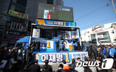 이재명, 창원 상남분수광장 거리유세