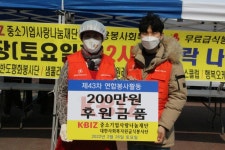 중기사랑나눔재단, 대한사회복지원과 대전역 광장서 봉사활동