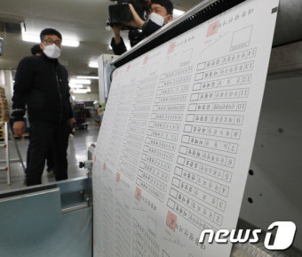 인쇄되고 있는 대선 투표용지