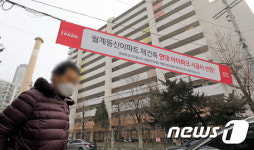 HDC현산, 노원구 월계동신아파트 재건축 시공사 선정