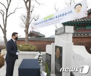 성장현 구청장, 3·1절 기념 유관순 열사 추모비 참배