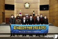 당진시의회 ‘제2서해대교 건설 건의문’…대선공약 채택 요구